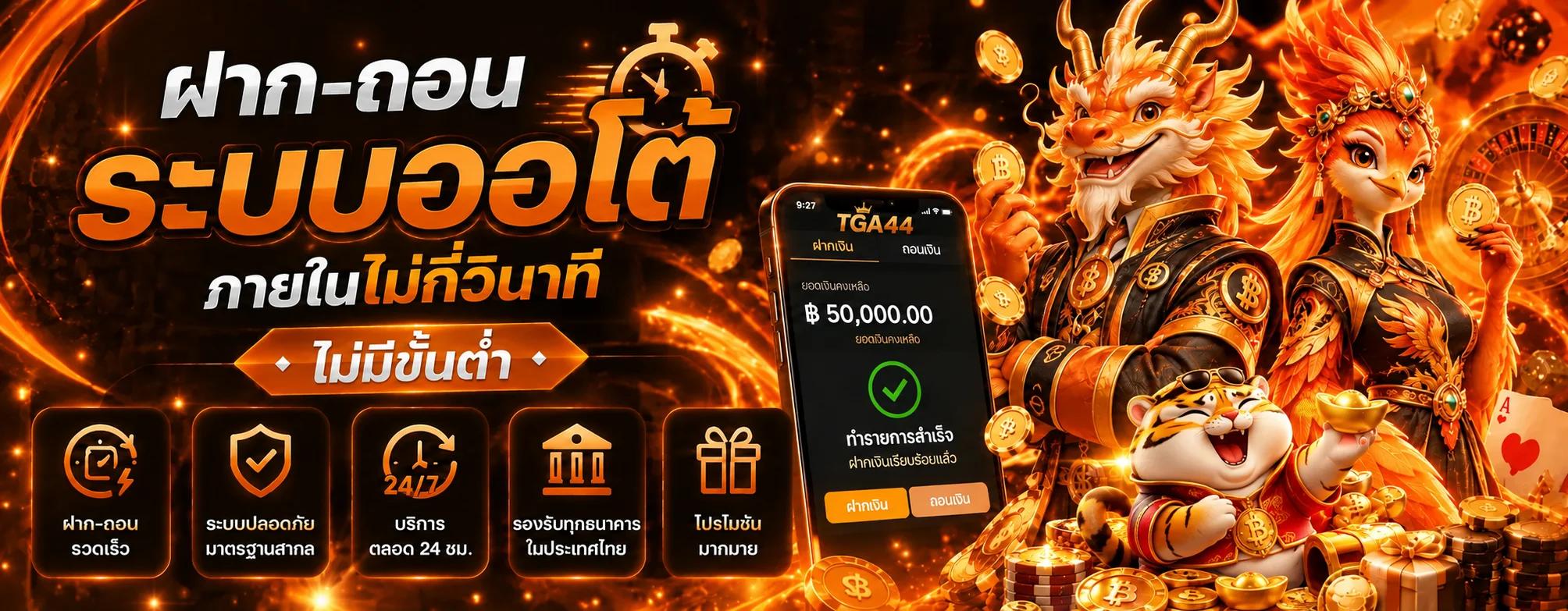 TGA44 เว็บหลัก ทางเข้า สมัคร และคู่มือใช้งาน