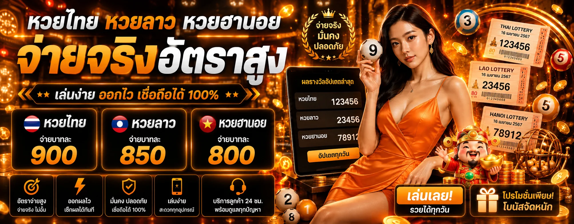 TGA44 ผลหวยพร้อมวิธีตรวจงวดและรางวัล