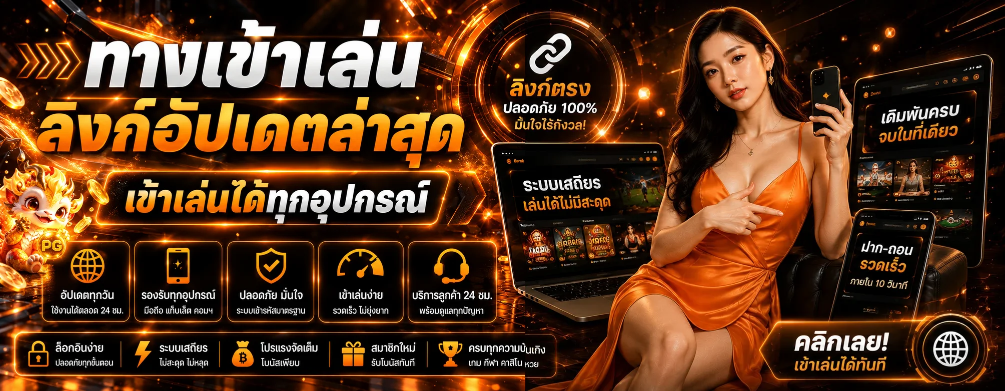 TGA44 ทางเข้าเว็บหลักสำหรับทุกอุปกรณ์