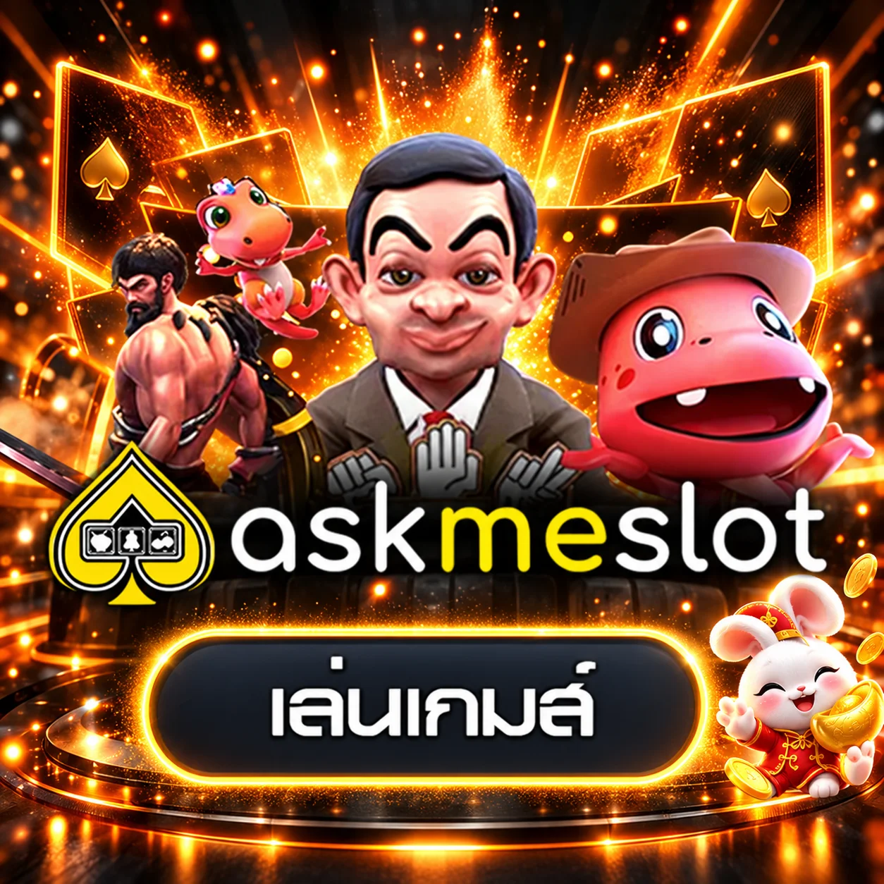ทดลองเล่น AMB บน TGA44