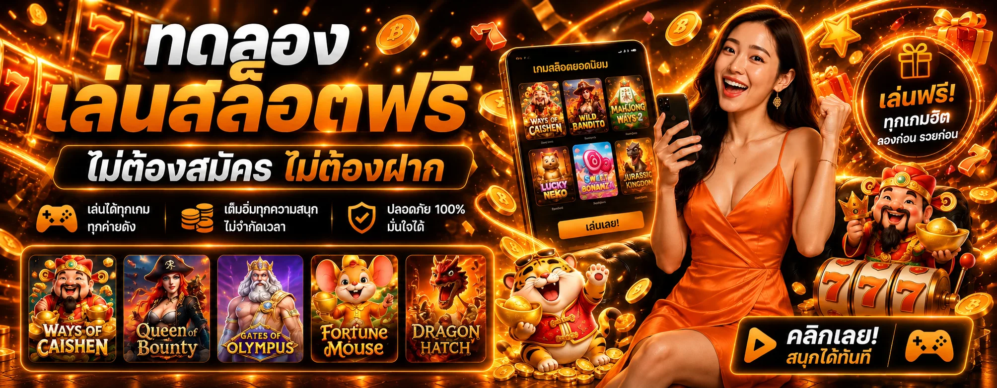 TGA44 ทดลองเล่นสล็อตด้วยเครดิตจำลอง